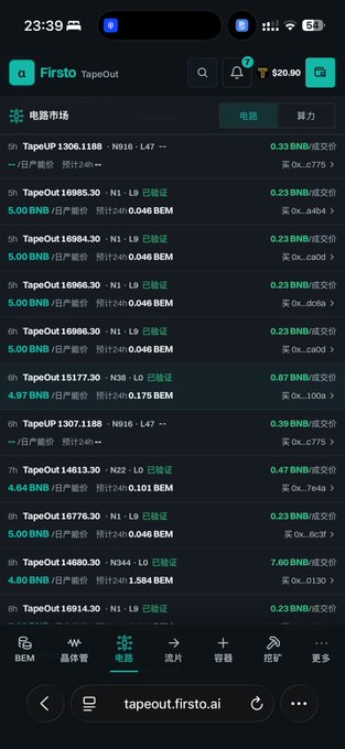 A mobile browser screenshot from tapeout.firsto.io showing a 'TapeOut' marketplace with NFT listings labeled '电路' (circuit) and '算力' (computing power), displaying prices in BNB tokens.