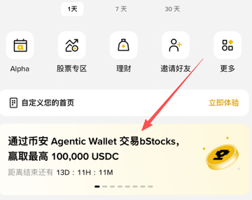A promotional banner highlights a trading competition offering up to 100,000 USDC in rewards through the Biconomy Agentic Wallet, with 13 days, 11 hours, and 11 minutes remaining until the event ends.