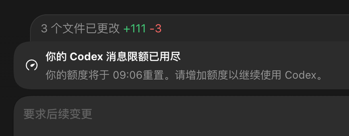 The image shows a screenshot of an app called Codex, which appears to be in Chinese. The app's status bar displays that the codex quota has been restored to normal, indicating that the account has been used up. This suggests that the user may have been using the account for a long time or perhaps had a high level of activity on it before the quota was reached.

The post also mentions that the Codex account has been used up and that the 20x Pro account is now empty, which could be an indication that the user's account has been deactivated due to inactivity or other reasons.