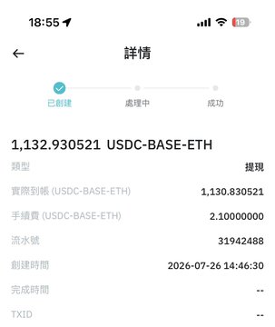 A mobile phone screenshot in Chinese showing a transaction detail page for 1,132.930521 USDC-BASE-ETH, indicating an 'actual arrival' of 1,130.830521 and a handling fee of 2.10000000.
