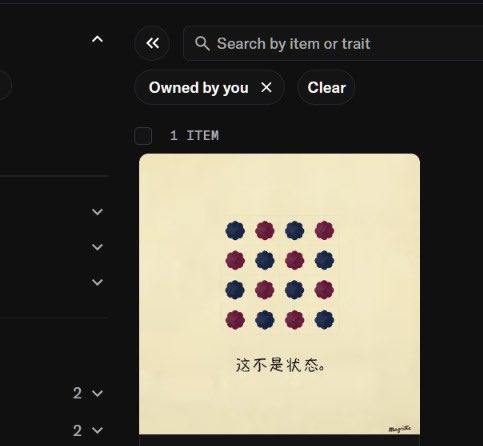 A digital collectible item displayed on a dark-themed marketplace interface, showing a 4x4 grid of dark red and blue dots on a cream background with Chinese text reading "这不是状态。" (This is not a state.) at the bottom.