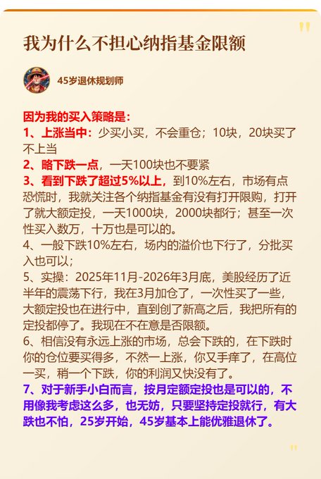 The image features a Chinese text document with a list of numbers, including the number "45" and "20", along with some other information. The content appears to be related to an article or report about Pepecoin, possibly from the Pepecoin Network. The post is written in English, which might make it accessible for people who are not native Chinese speakers but interested in the topic of Pepecoin.