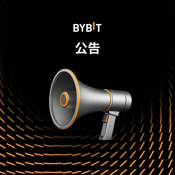 A 3D-rendered silver and orange megaphone against a black background with radiating orange lines, featuring the "BYBIT" logo and the Chinese characters "公告" (meaning "Announcement") at the top. The image serves as a visual announcement graphic for Bybit's important notice about the UTA Lending Margin Currency Conversion Rate increase.
