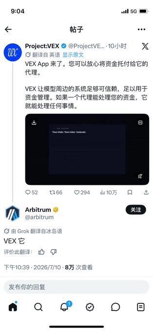 A screenshot of a Twitter/X post by @ProjectVEX showing a VEX App promotional image in Chinese, discussing entrusting funds to an AI agent, with a quote-tweet from @arbitrum simply saying "VEX 它" (translation provided as "VEX it"). The image supports the post's joke about the Arbitrum official account quote-tweeting VEX's announcement, framing it as a "great-grandpa" endorsement of VEX within the Arbitrum ecosystem family tree.