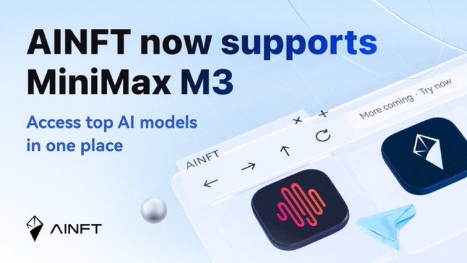 The image features a computer screen displaying an advertisement for AIFT's MiniMax M3 platform. The text on the screen reads "AINFT now supports MiniMax M3", indicating that the platform is available for use by AINFT users. The background of the image shows a computer screen with various icons, including a chat window and a chat icon. These icons are likely used to facilitate communication between users or to display information about the MiniMax M3 platform.