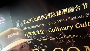 A guest wearing a hat with the word "BORED" visible on the brim stands in front of a backdrop for the "2026 GBA International Food & Wine Festival," themed "Summer Culinary Culture." The image, taken at the Morton's Grille Guangzhou event mentioned in the post, captures the social gathering where attendees, including NFThoarder888, reconnected over food and wine.