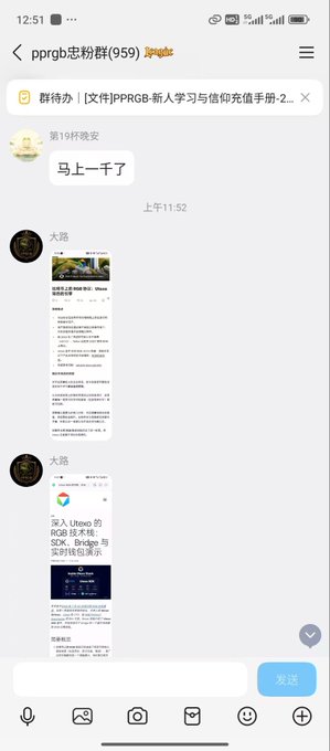 The image shows a Chinese chat group called "pprgb币粉群" (959 members) with users sharing news articles about RGB technology. One user named "大路" shared two articles: the first titled "比特币上补RGB引擎, Babel迎来历史性突破" and the second "深入 Utree 的 RGB 技术栈：SDK、Bridge 与应用程序展示," while another user "第19只晚安" posted "马上一千了" (almost a thousand). The shared content relates to the post's celebration of Tether's audit completion and promotion of $pprgb as the first RGB asset, with community members actively sharing RGB technical developments to build consensus around the project.