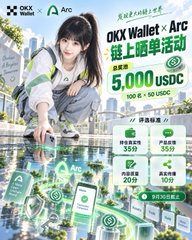 A promotional poster featuring a young woman in a white jacket against a city skyline, advertising "OKX Wallet × Arc" with Chinese text "链上晒单活动" and a prize of "5,000 USDC".
