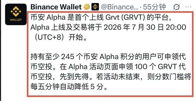 Tweet from Binance Wallet announcing that Binance Alpha is the first platform to list GRVT, with trading opening July 30, 2026 at 20:00 (UTC+8) and an airdrop available for users with at least 245 Alpha points.