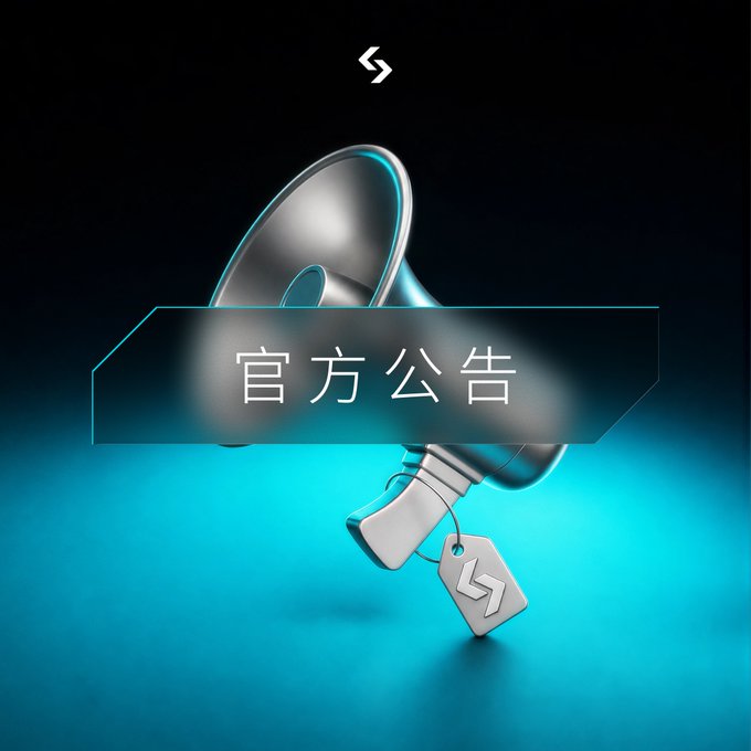 A 3D-rendered silver megaphone is shown against a dark blue background with Chinese text "官方公告" (Official Announcement) displayed on a banner across it.