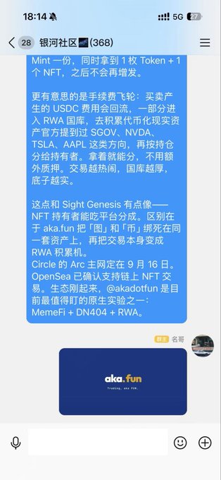 A screenshot of a Chinese social media post in a chat group labeled '银河社区' discussing crypto topics, mentioning 'NFT', 'Token', 'USDC', 'RWA', and listing stocks like $GOV, $NVDA, $TSLA, $AAPL, along with an 'aka.fun' logo at the bottom.