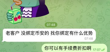 A WeChat conversation screenshot at 07:48 shows a customer asking about advantages for rebinding to the crypto exchange Binance, to which the responder replies offering commission discounts ("你可以有手续费折扣啊" at 17:07). This illustrates the post's discussion about convincing older, inactive, or previously-bound Binance users to switch their referral codes for commission rebates.
