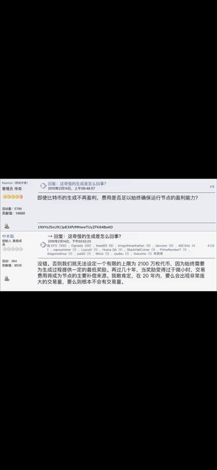A screenshot of a forum or review page in Chinese with text mentioning Zhihu and link analysis, dated 2008-08-02.