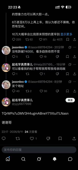A screenshot of a Chinese social media post showing a conversation about a user (@Jason60704294) who casually transferred 74,000 USDT and reportedly made 100 million in profits from contracts, with the caption highlighting the shocking amount of money involved in cryptocurrency trading.