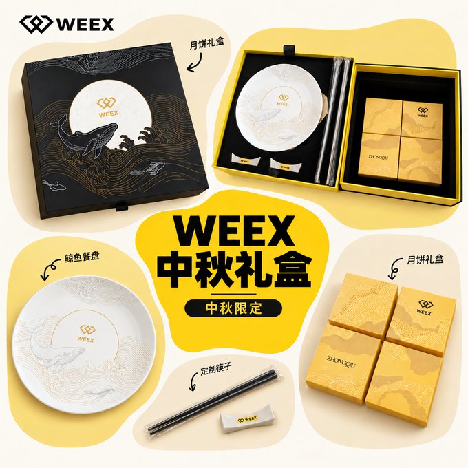 A WEEX Mid-Autumn Festival gift box ('WEEX 中秋礼盒') promotional image showing a moon-themed package with whale design, plates, chopsticks, and mooncakes.
