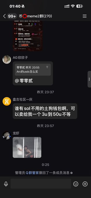 The image shows a QQ group chat called "meme2群(270)" where a user named "盘古社区-庆" posts a message stating they have unused "土狗钱包" (junk/scam wallets) and is offering to sell them for 3 to 50U (USD) each. The accompanying post questions why people collect Solana wallets—possibly to recover rent (the small SOL deposits needed to keep accounts active on-chain), which could explain the small prices being offered for these dormant accounts.