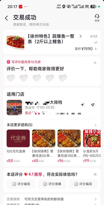 The image shows an app screen displaying a list of food items, including a bowl of noodles or rice noodles for dinner. The text on the screen indicates that the meal costs 10U or 8U, suggesting that it's a casual dining experience. The post also mentions that the family enjoyed their time and had a great time together during this meal.