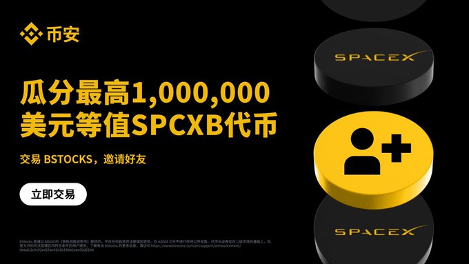 The image features a black background with two circles, one yellow and one black, positioned at different heights above each other. The text "SPCEX" is written below the circles, indicating that they are related to Space X. Additionally, there's a person symbol in the center of the image, which could represent a user or an avatar associated with Space X.