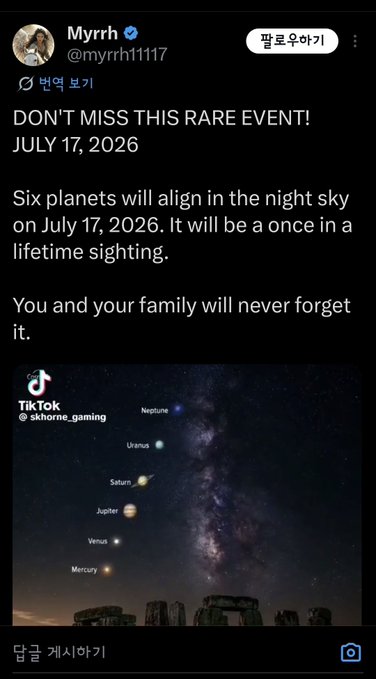 A Twitter post by user "Myrrh" (@myrrh11117) announces a rare planetary alignment event on July 17, 2026, where six planets (Neptune, Uranus, Saturn, Jupiter, Venus, and Mercury) will align in the night sky, accompanied by a TikTok video from @skhorne_gaming illustrating the planetary alignment.