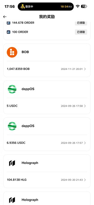 A screenshot of a "我的奖励" (My Rewards) page in an app, showing claimed rewards of 144.678 and 100 ORDER tokens, along with unclaimed rewards of 1,047.8359 BOB, 5 and 6.9356 USDC (dappOS), and 104.8138 HLG (Holograph) dating from 2024. This visually illustrates the post's regret about missing airdrop registrations in 2024, as the rewards shown—including BOB, USDC, and HLG tokens—represent potential gains that went unclaimed.