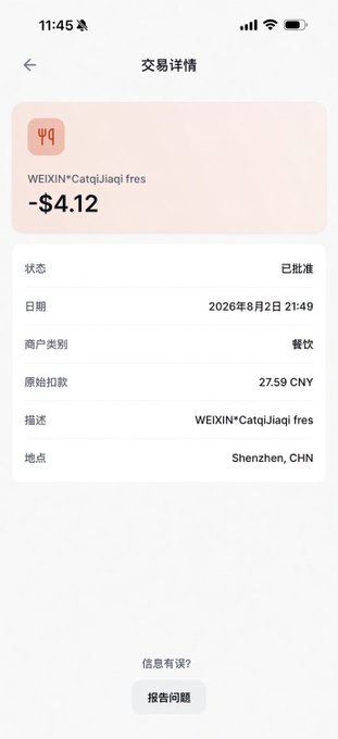 Transaction screenshot shows a charge from WEIXIN*CatqJiaqj fres for 27.59 CNY at a restaurant in Shenzhen, debiting $4.12 from the user's account, which contradicts the post's claimed $4.17 deduction.