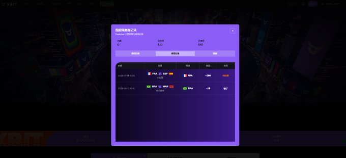 A screenshot of a website interface showing a purple pop-up window with Chinese text '我的解锁记录' (My Unlock Records) and reward records for 'FRA' and 'BRA' categories.
