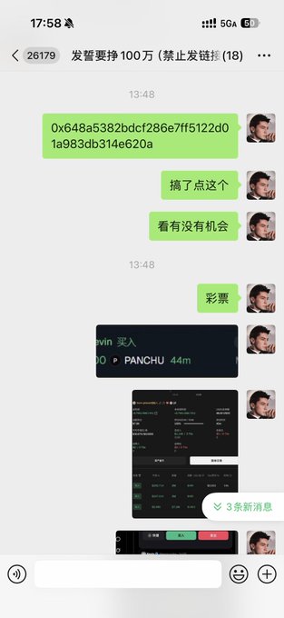 A WeChat conversation screenshot in a group titled "发誓要挣100万 (禁止链接) (18)" shows a user sharing a transaction hash and screenshots of a crypto trading platform (Panchu) with a 44m timeframe, along with Chinese text discussing a "彩票" (lottery) opportunity.