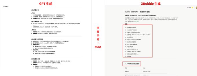 The image shows a white piece of paper with Chinese characters displayed at the bottom right corner, along with text about the growth opportunities in US stock trading and tokenized stocks.