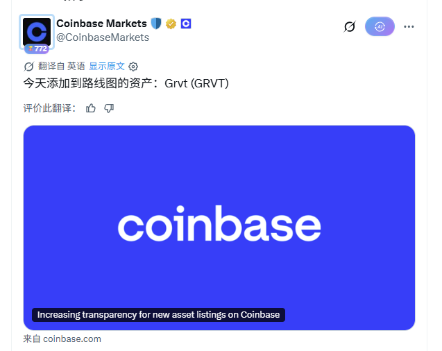 A Coinbase Markets tweet announcing '今天添加到路线图的资产：Grvt (GRVT)' (Assets added to the roadmap today) with the Coinbase logo graphic.