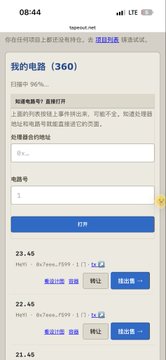 A screenshot in Chinese of a 'hpool.net' mining interface titled '我的电脑 (360)' with a computer number field and blue '打开' (Open) button.