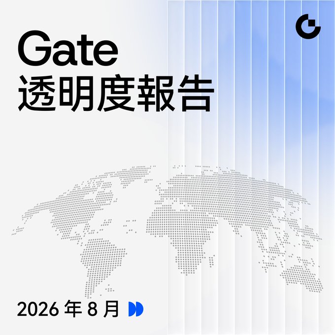 Cover page for the 'Gate 透明度報告' (Gate Transparency Report) dated August 2026, featuring a dotted world map.