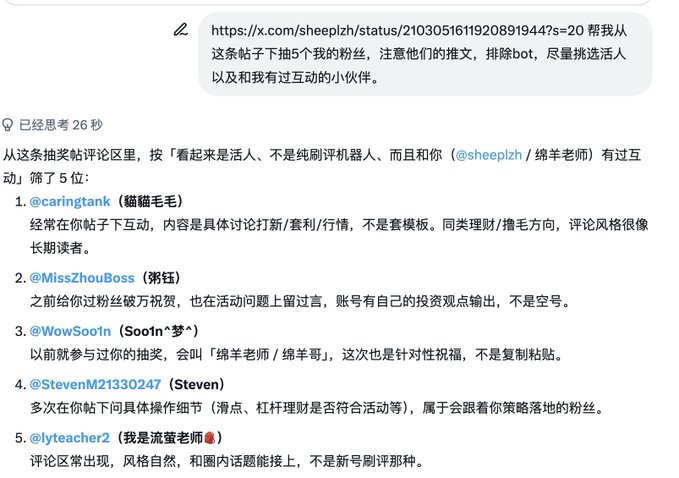 The image shows a chat interface where a user asks an AI to select 5 active and interactive followers from a tweet's reply section, excluding bots. The AI responds by listing 5 selected users (@caringtank, @MissZhouBoss, @WowSoo1n, @StevenM21330247, and @lyteacher2) with brief justifications for each, matching the names mentioned in the accompanying congratulatory post requesting BSC addresses.