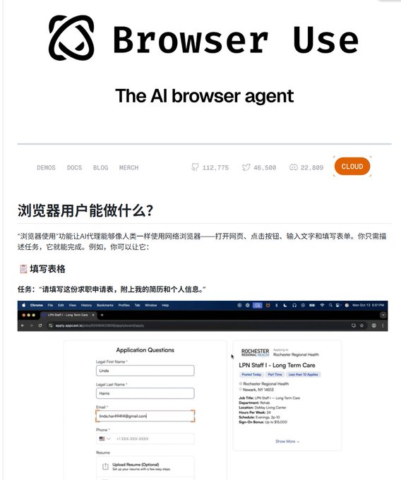 The image shows the GitHub landing page for "Browser Use," an AI browser agent described as capable of allowing AI agents to browse websites like humans—clicking links, navigating pages, inputting text, and filling forms. The page displays 112,775 stars, 46,500 forks, and 22,000 issues, along with navigation links for DEMOS, DOCS, BLOG, and MERCH, plus an orange "CLOUD" button. A Chinese-translated section titled "浏览器用户能做什么？" (What can browser users do?) introduces a form-filling demonstration, showing a screenshot of the tool auto-populating an "Application Questions" job application form for an LPN Staff II position at Rochester Regional Health with details like "Linda Harris" and "linda.tay49468@gmail.com," illustrating how Browser Use automates repetitive web tasks as referenced in the post about web scraping transformation.