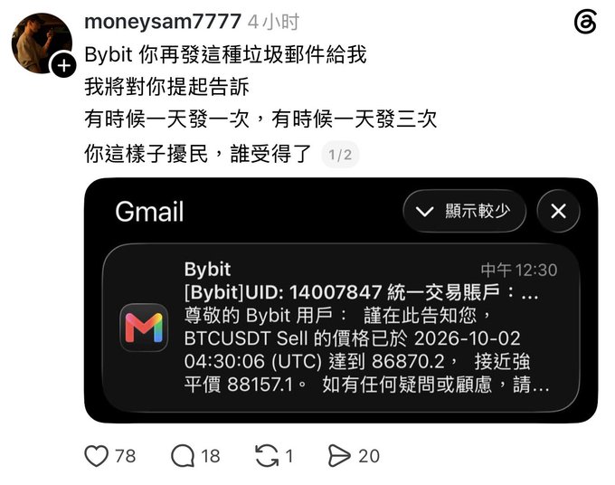 A Threads user complains about Bybit sending excessive marketing emails, posting a screenshot of a Gmail notification about BTCUSDT reaching $868,070.2 near the liquidation price of $881,571.1. The post expresses frustration, with the user threatening legal action and noting the urgency tactics used by exchanges to push trading activity.