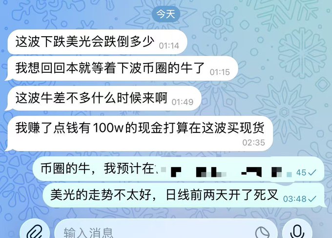 A Telegram chat screenshot in Chinese discussing cryptocurrency market predictions, mentioning Micron (美光) stock decline, waiting for 'bulls' (牛) to return, and trading with 100w cash.