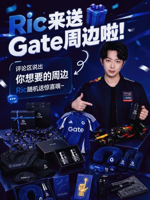 The image is a Gate crypto exchange promotional poster featuring a young man pointing at an array of branded merchandise, including a Red Bull racing jacket, soccer jersey, travel bag, camping pillow, and tumbler, with Chinese text announcing a giveaway ("Ric来送Gate周边啦!" - "Ric is giving away Gate merchandise!") and inviting comments for random gifts. The post enthusiastically begs Gate's "Ric" to send these exact items, aligning with the poster's merchandise display and giveaway campaign.