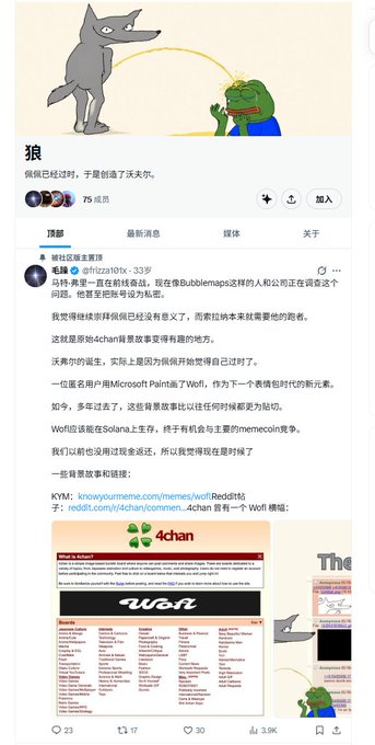 A Chinese social media post featuring the "sad frog" and "wolf" memes shows someone named 毛球 (@lilrazr101x, 33 years old) reporting that they were scammed by "4chan" when buying a memecoin after selling their original Pepe artwork on Bubblemaps, with the post highlighting 4chan's new crypto-related page called KYM.