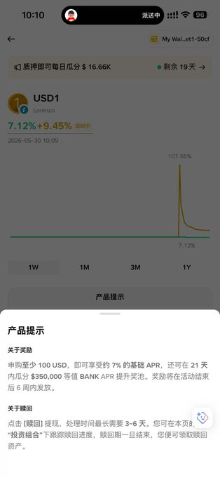 The image shows a cell phone screen with an app called "USDC1" displayed, which appears to be related to currency trading or investing. The app provides information about the current exchange rate between two different currencies, such as US dollars and Chinese Yuan. This type of application can help users understand how their money is being affected by international fluctuations in currency values.