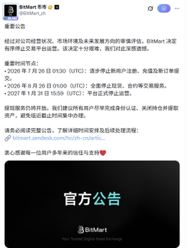 A Chinese social media post from "BitMart" details historical security incidents and upcoming platform upgrades, mentioning BTC and ETH withdrawals, with "官方公告" (Official Announcement) at the bottom.