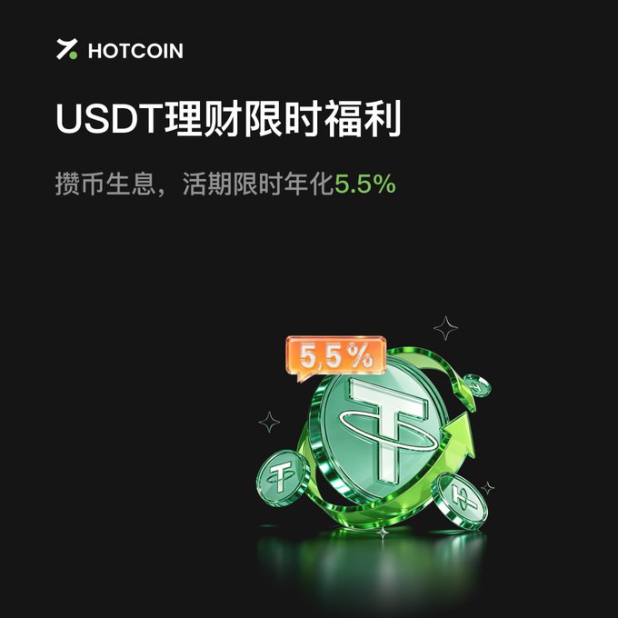 The image features a green coin with a white "T" on top, surrounded by other coins. The text in the image reads "U 放着不动其实挺可惜，尤其是行情震荡的时候，可以多看一看稳一点的理财产品", which is related to the post about cryptocurrency. The image also includes a 5% discount and a 5% increase in value, as well as an explanation of how to use the coin.