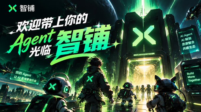 A neon green sci-fi promotional graphic features Chinese text including '智铺' and 'Agent', showing futuristic figures in front of a glowing 'X' archway.