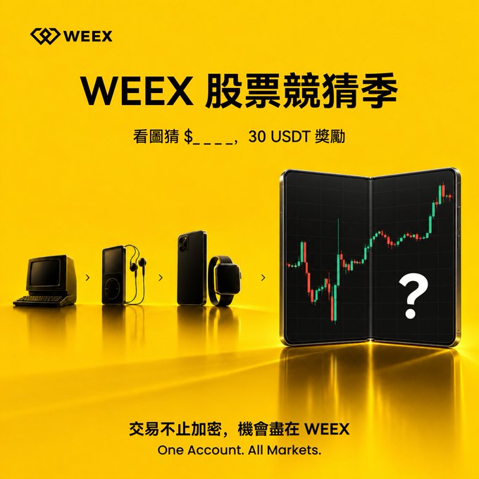 A yellow promotional advertisement for WEEX featuring Chinese text "WEEX 股票競猜季" (WEEX Stock Guessing Season) offering 30 USDT rewards, showing an evolution from old tech (computer, iPod, phone, watch) to a foldable phone displaying a stock chart with a question mark, with tagline "One Account. All Markets." and "交易不止加密，機會盡在 WEEX".
