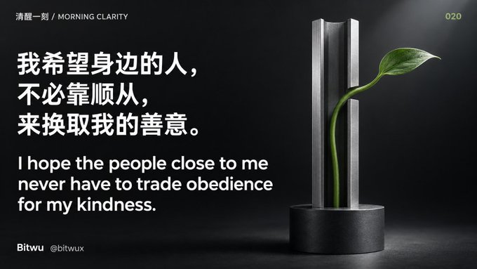 A quote graphic with bilingual Chinese/English text reading 'I hope the people close to me never have to trade obedience for my kindness,' attributed to Bitwu (@bitwux) under 'MORNING CLARITY 020,' with an image of a green sprout in a cylindrical vase.