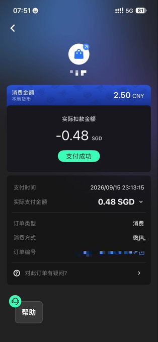 A mobile payment confirmation screen showing a successful transaction of 2.50 CNY (displayed as -0.48 SGD in actual payment amount) processed via a digital wallet at 23:13:15 on 2026/09/15, illustrating the small transaction fee conversion highlighted in the post about using Wise to withdraw funds to Alipay.