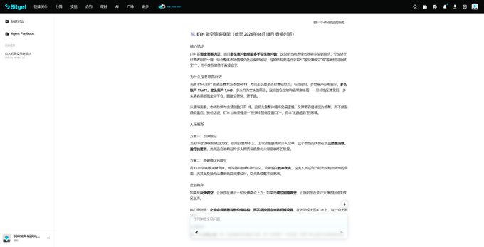 The image shows a computer screen displaying an open webpage with Chinese text, which appears to be written in English. The content of the webpage seems to be related to cryptocurrency or blockchain technology, as indicated by the presence of terms like "AI", "blockchain", and "cryptocurrency". The post also mentions that there is a problem with the AI used for this particular webpage.