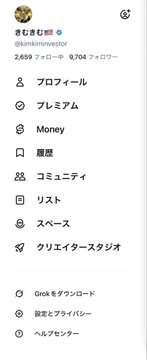 The image shows a Japanese social media profile for "xcoma" (@komajmwestor) with 2,659 followers and 9,704 following, displaying a menu of options including Profile, Premium, Money, History, Community, Lists, Spaces, and Creator Studio. The post context relates to X Money's nationwide release, though the image itself appears to be a screenshot of the user's account navigation menu rather than directly showing the X Money service.