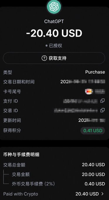 A receipt showing a successful ChatGPT purchase of -20.40 USD via Bybit Card, with 20.00 USD for the subscription and 0.40 USD in foreign transaction fees. This aligns with the post demonstrating how to subscribe to ChatGPT using Bybit Card via ApplePay, highlighting the 2% foreign transaction fee (0.40 USD) and the small rebate of 0.41 USD earned on the transaction.