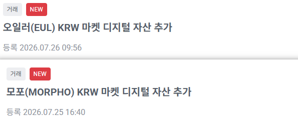 The image shows two Upbit announcement listings marking both EUL and MORPHO as "NEW" additions to the KRW market, with registration dates of July 25, 2026 for MORPHO and July 26, 2026 for EUL, corresponding to Upbit's announcement that it will list both tokens with Ethereum-based deposits and withdrawals.