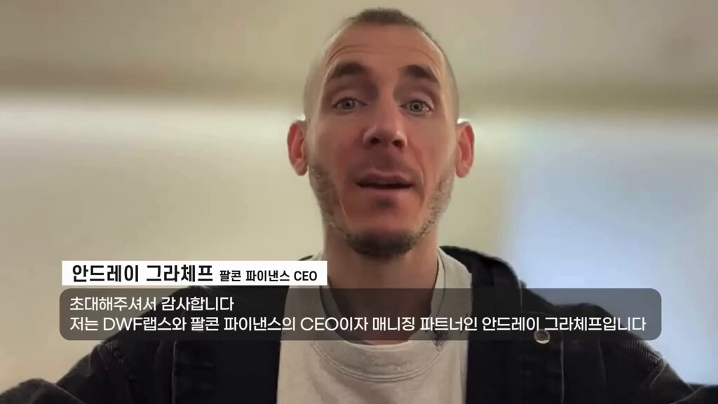 The image features a man wearing a black jacket and has text written in both Korean and English. The man appears to be talking about cryptocurrency, specifically Falcon's strategy for creating a synthetic dollar backed by crypto and RWA collateral. The post also mentions that the synthetic dollar is issued by Anchorage Digital Bank, which is backed by Treasuries and cash.