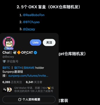 A Chinese social media post by 'Chai | 🥷OPCAT (@xcwy)' listing winners for '2.5个 OKX 盲盒 (OKX仓库随机发)' including @RealBoboTon, @BTCfuyao, and @xcwy.